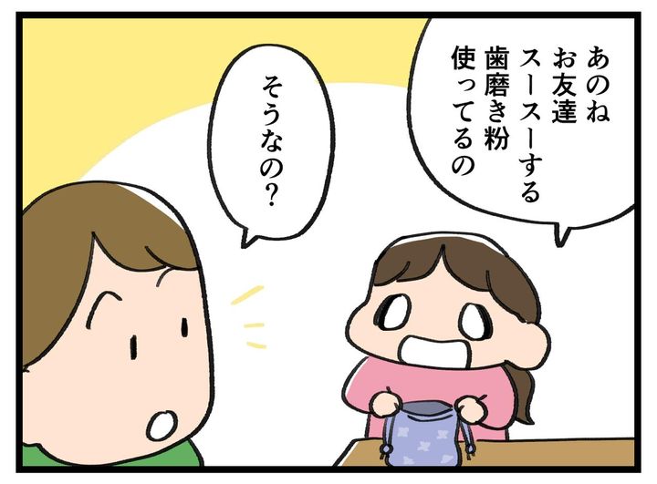 画像1: 聞いてない