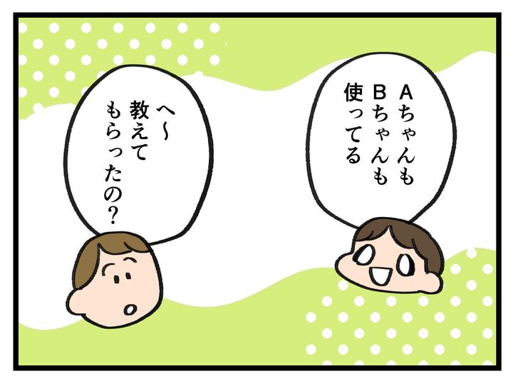 画像2: 聞いてない