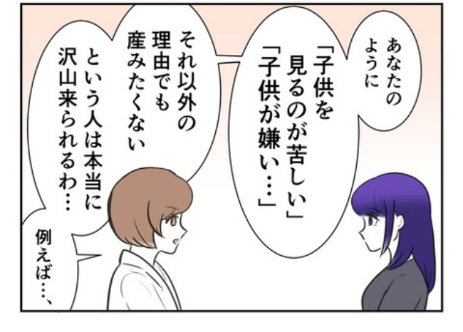 DINKS〜妻が子どもを欲しがらない〜／尾持トモ