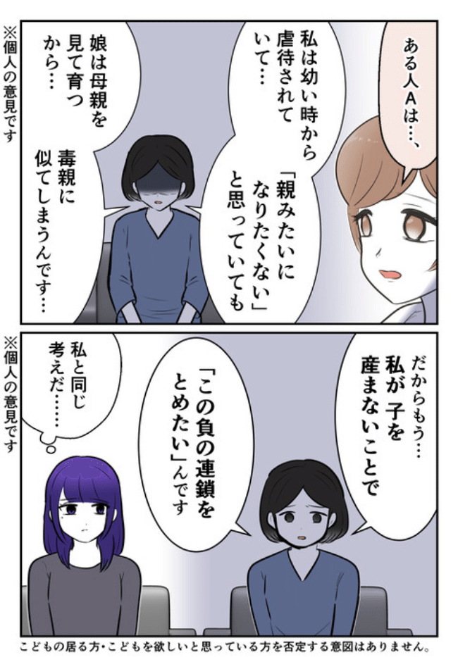 DINKS〜妻が子どもを欲しがらない〜／尾持トモ