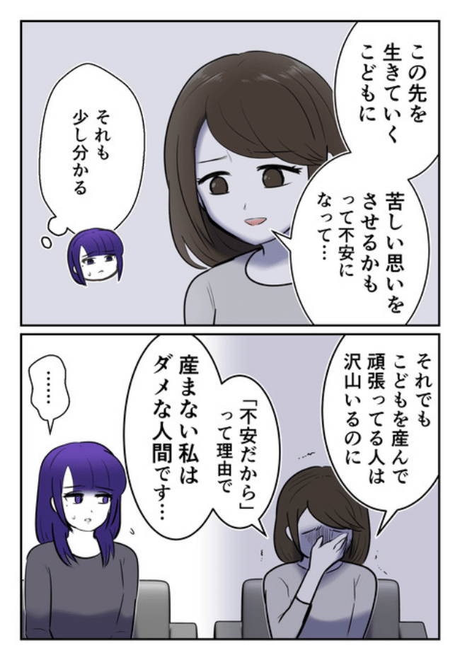 DINKS〜妻が子どもを欲しがらない〜／尾持トモ