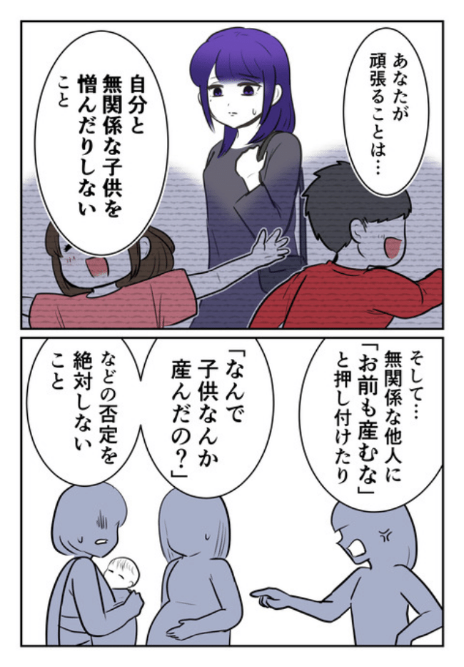 DINKS〜妻が子どもを欲しがらない〜／尾持トモ