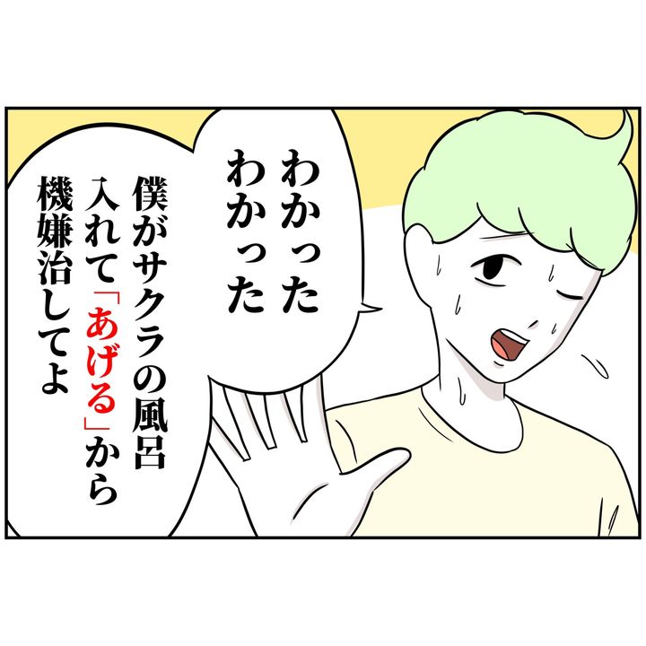 よういち／趣味優先夫