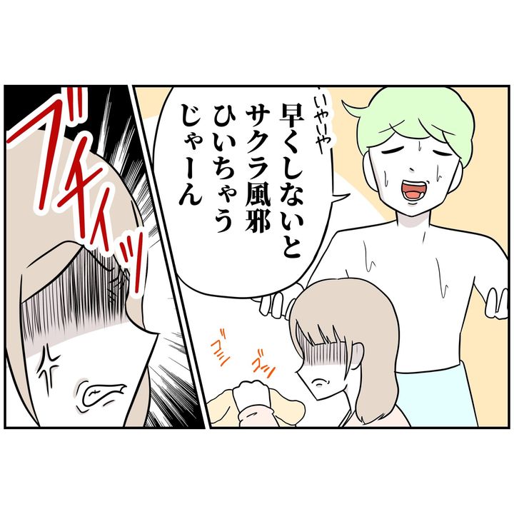 よういち／趣味優先夫