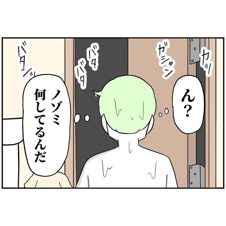 よういち／趣味優先夫