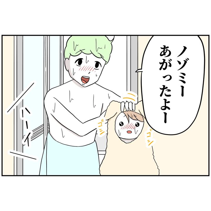 よういち／趣味優先夫