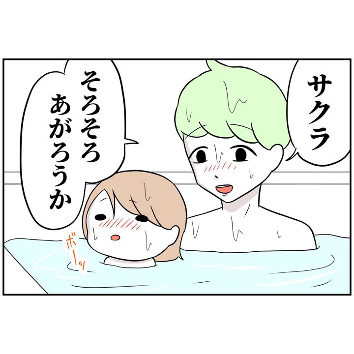 よういち／趣味優先夫