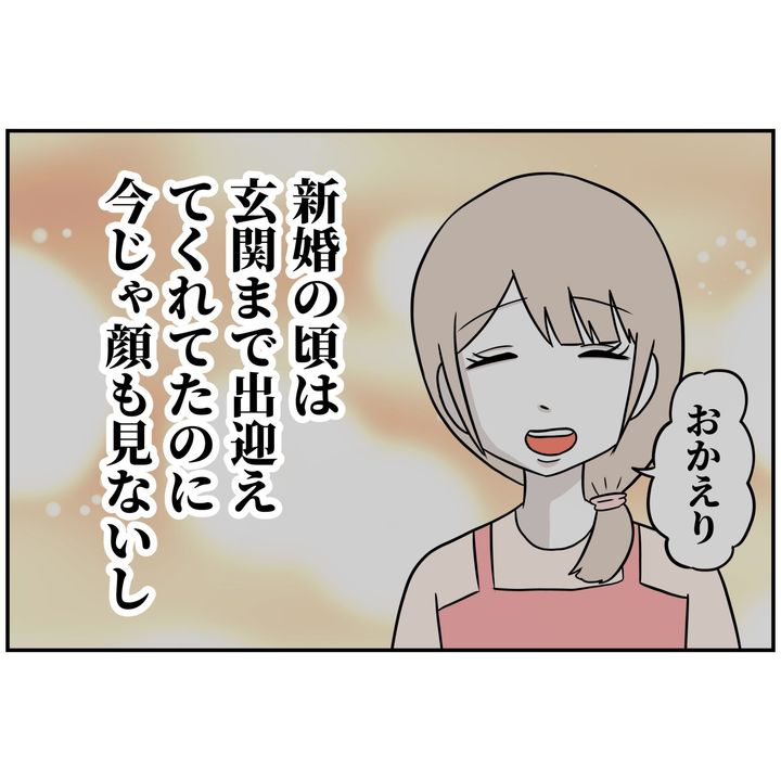 よういち／趣味優先夫