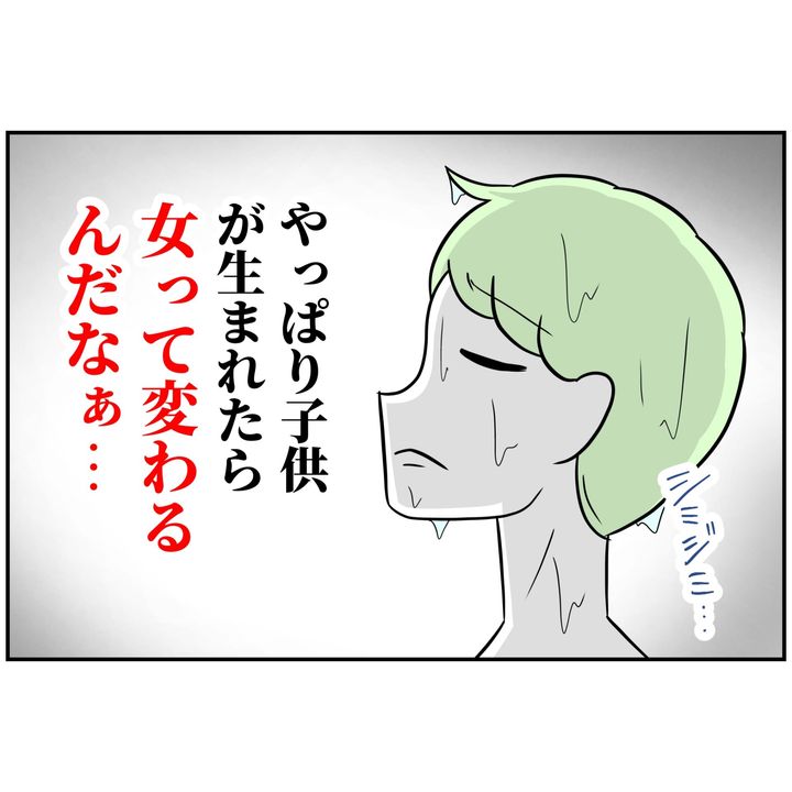 よういち／趣味優先夫