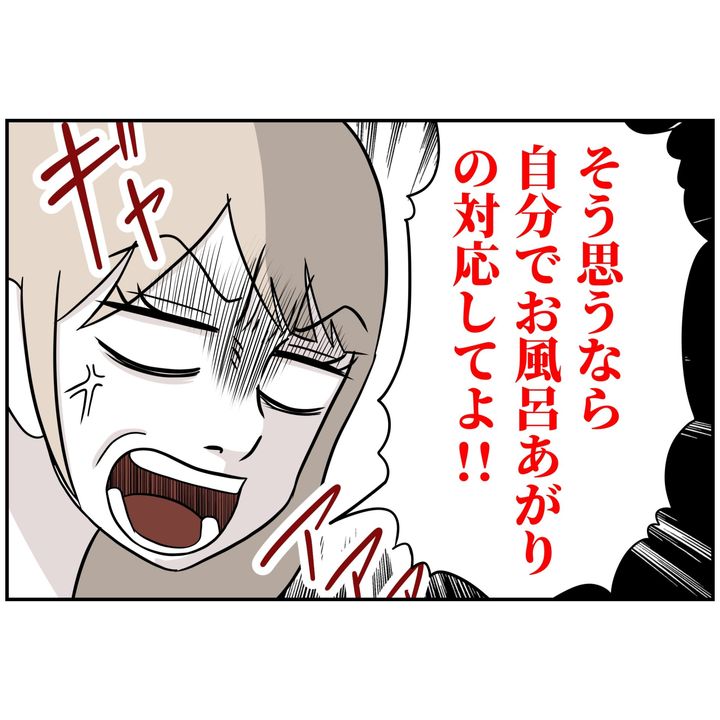 よういち／趣味優先夫