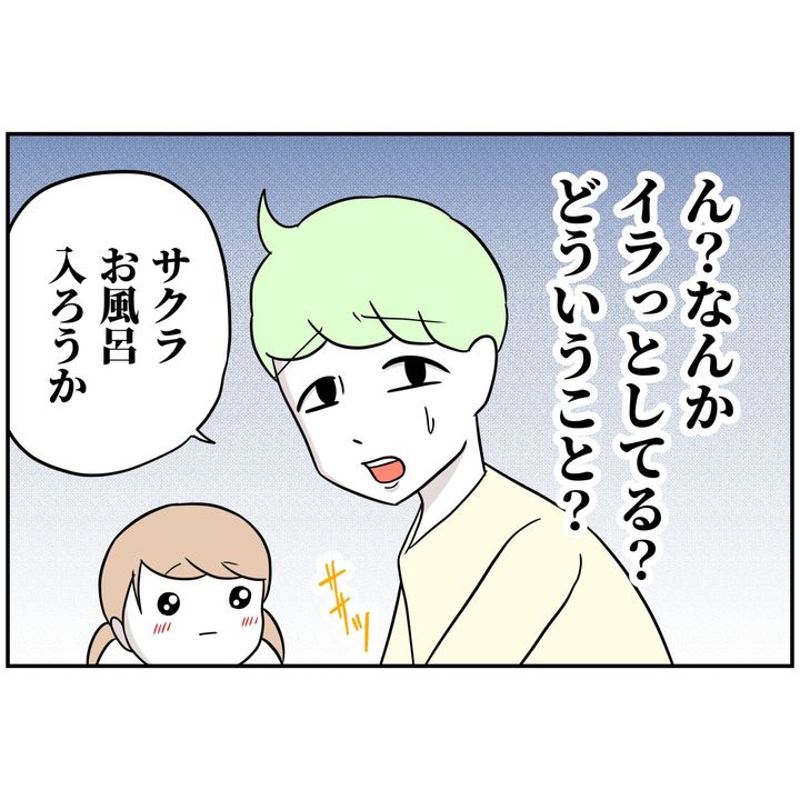 よういち／趣味優先夫