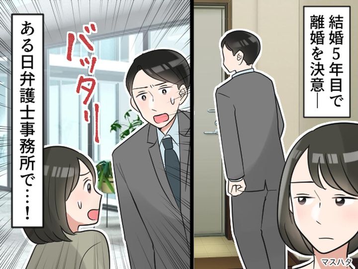 画像: 「もうムリ」離婚を決意 → 弁護士事務所の待合室で、夫に遭遇！ 修羅場かと思いきや【予想外の事態】に！