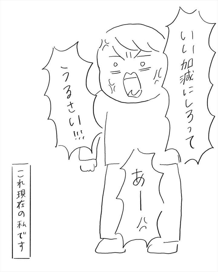 漫画「部屋とYシャツと3歳にキレている私」のカット（アンビさん提供）