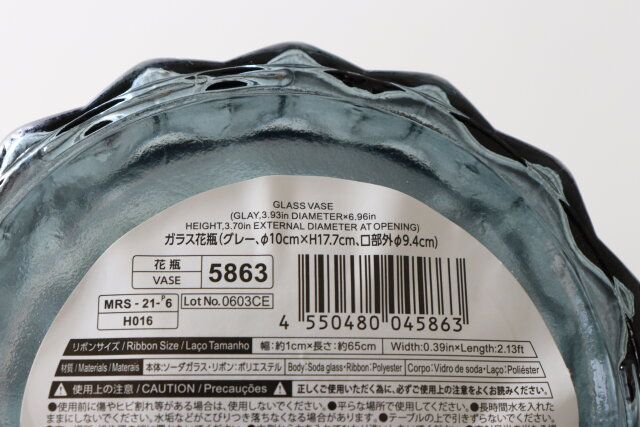 ガラス花瓶（グレー、直径10cm×H17.7cm、口径外直径9.4cm） JANコード