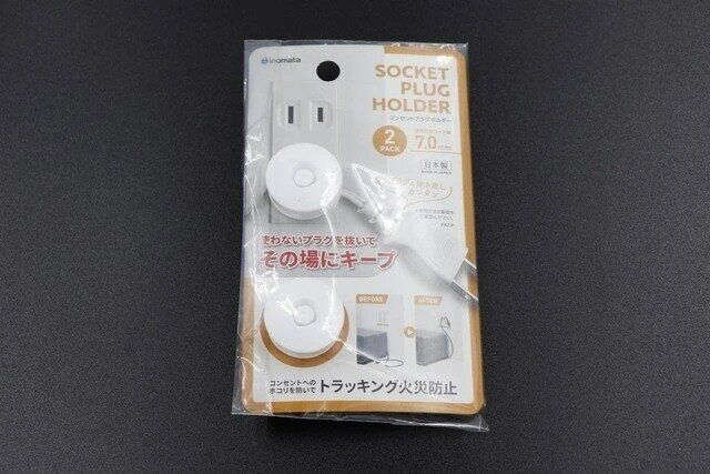 ダイソー コンセントプラグホルダー 2P パッケージ