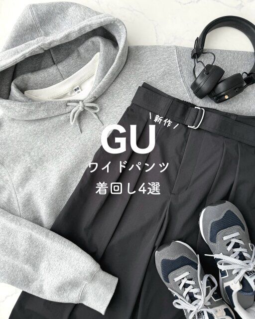 GUのベルテッドワイドパンツ