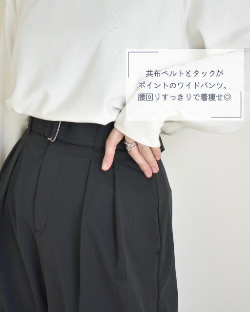 GUのベルテッドワイドパンツデザイン