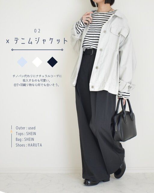 GUのベルテッドワイドパンツのコーデ2