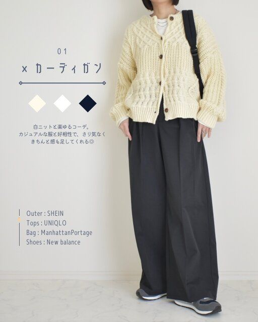 GUのベルテッドワイドパンツのコーデ1