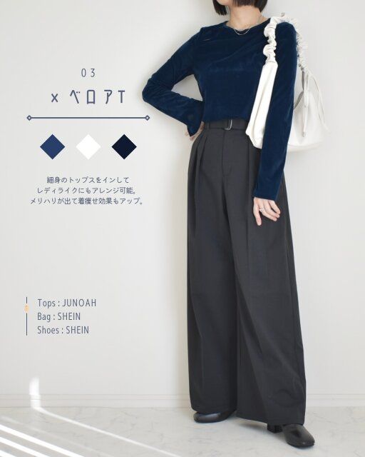 GUのベルテッドワイドパンツのコーデ3