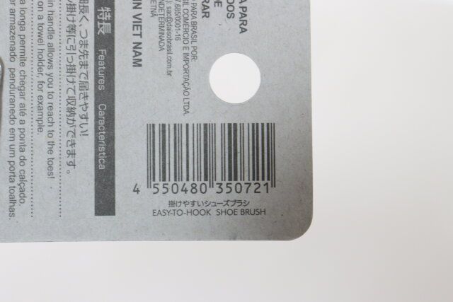 ダイソー 掛けやすいシューズブラシ パッケージ JANコード