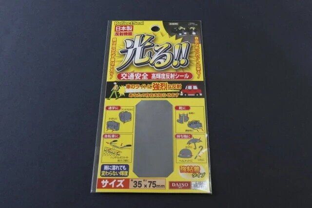 ダイソーの反射シールのパッケージ