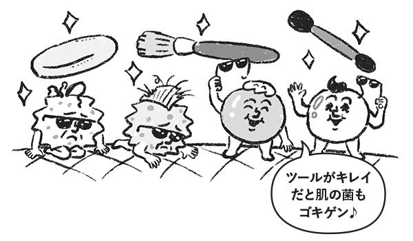 イラスト 「ツールがキレイだと肌の菌もゴキゲン！」