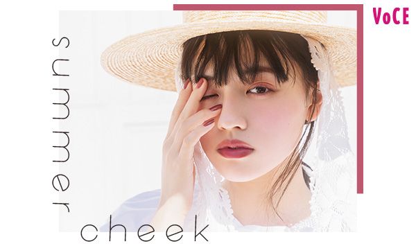 summer cheek／上坂樹里さん