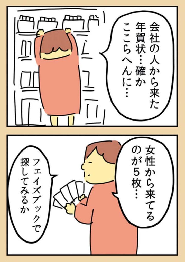 漫画『離婚まで100日のプリン』21話3