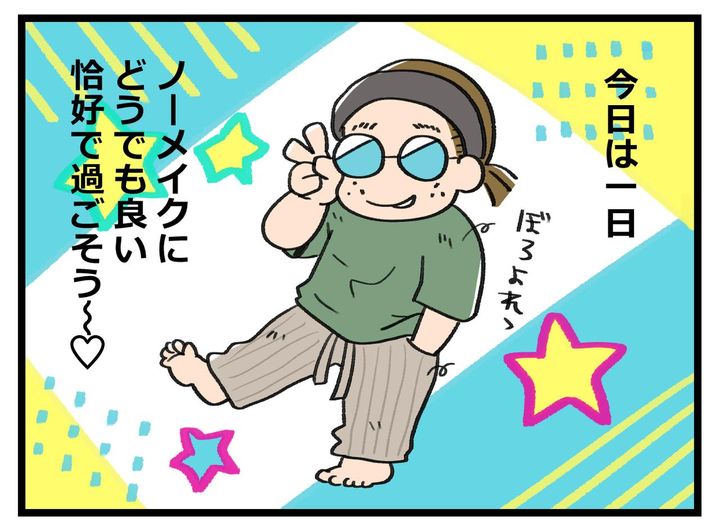 画像2: どうでもいい格好