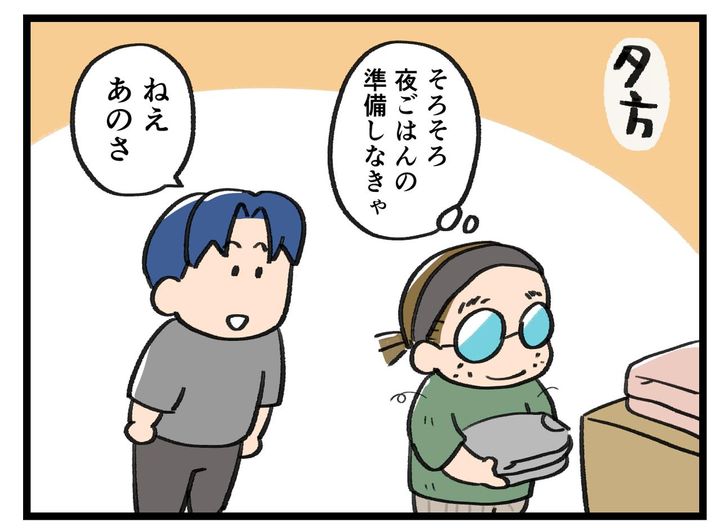 画像3: どうでもいい格好