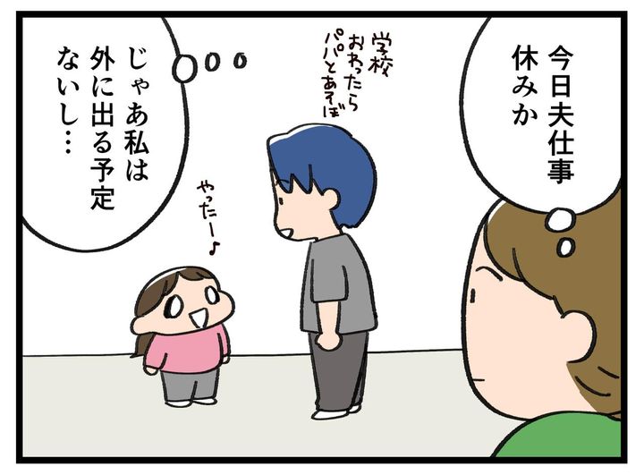 画像1: どうでもいい格好