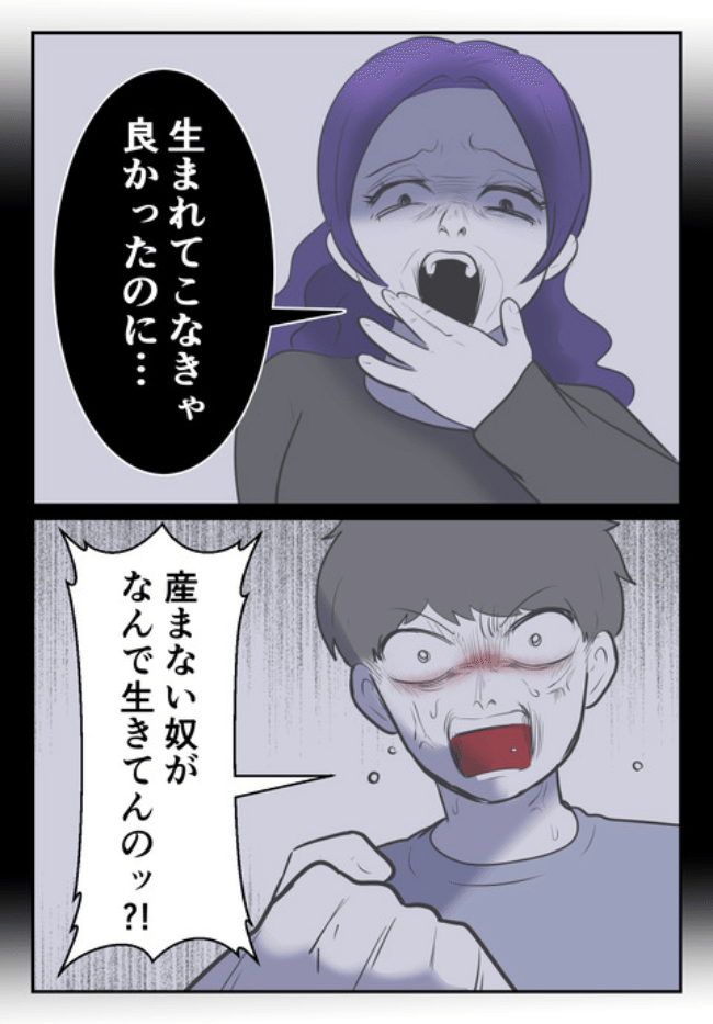 DINKS〜妻が子どもを欲しがらない〜／尾持トモ