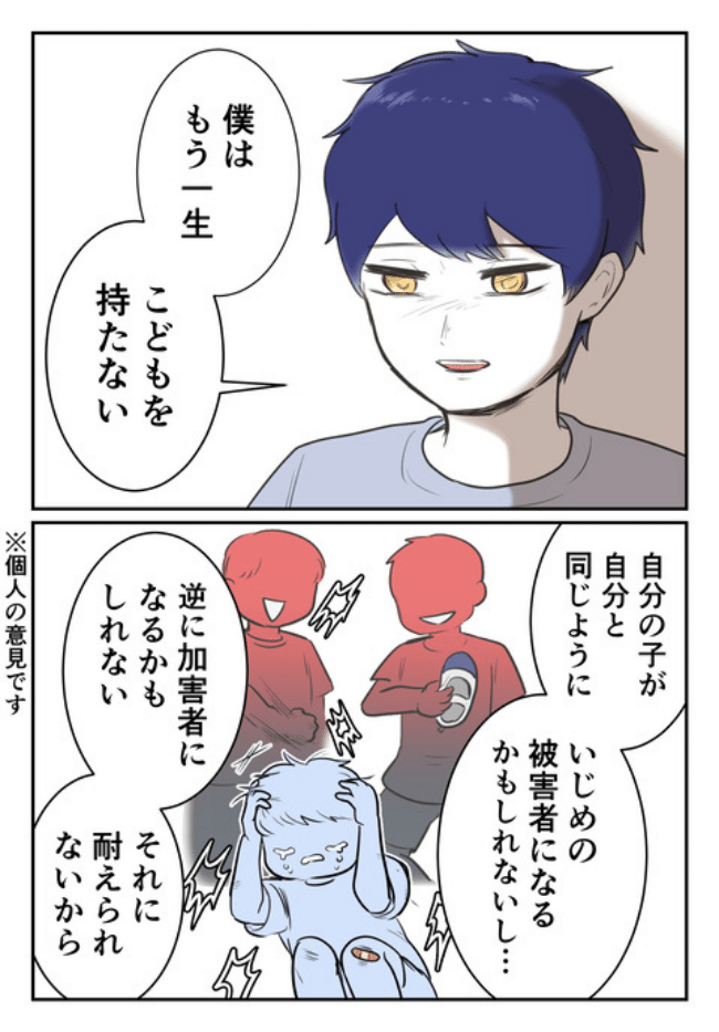 DINKS〜妻が子どもを欲しがらない〜／尾持トモ