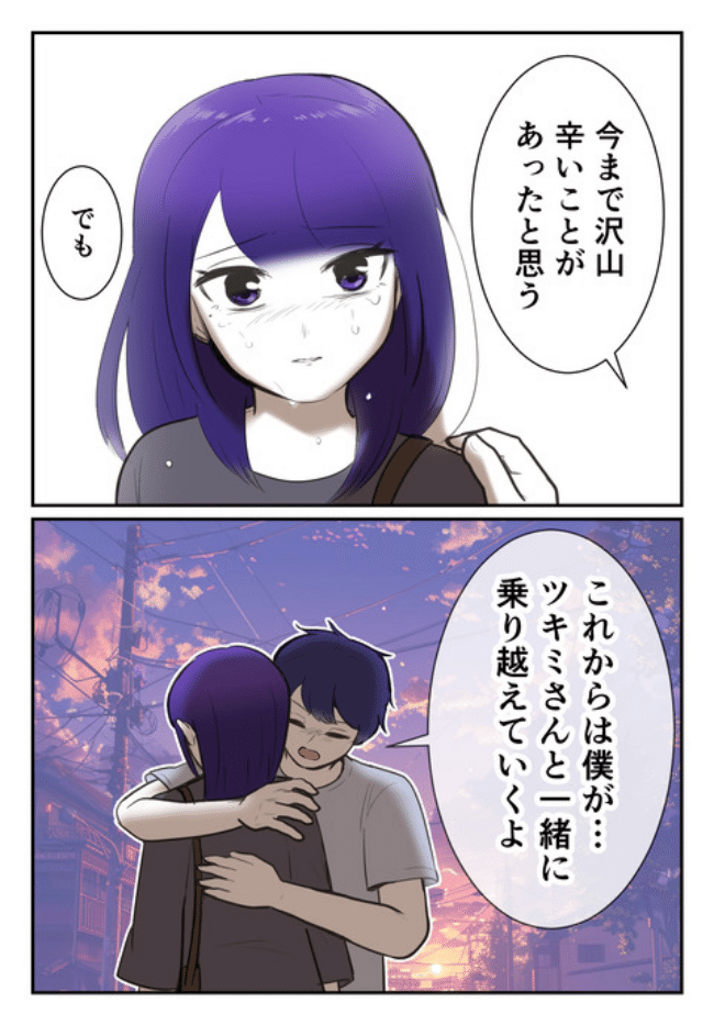 DINKS〜妻が子どもを欲しがらない〜／尾持トモ