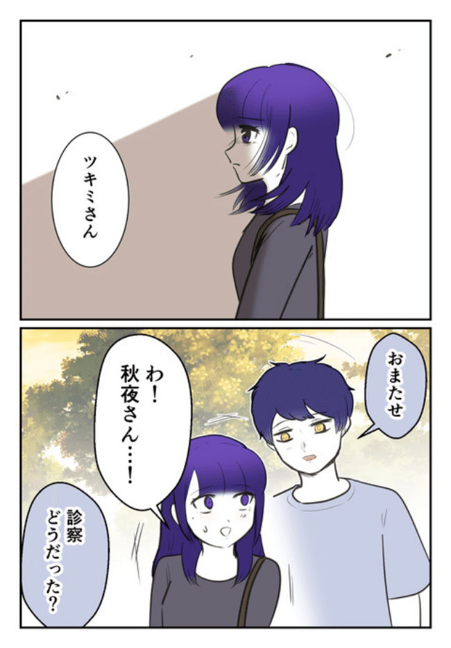 DINKS〜妻が子どもを欲しがらない〜／尾持トモ