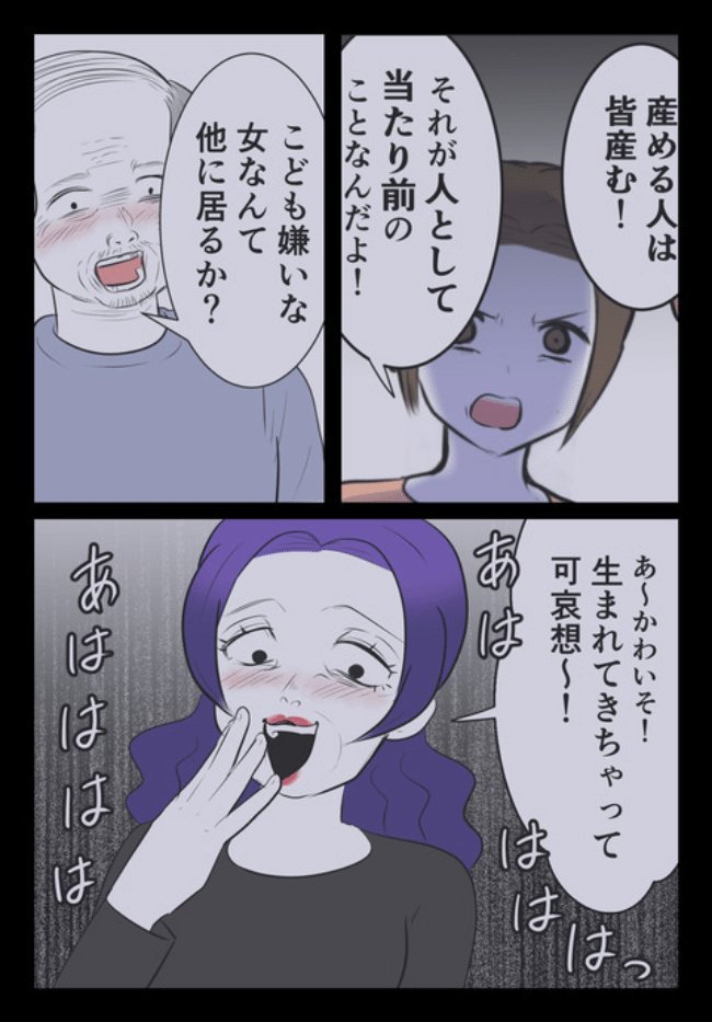 DINKS〜妻が子どもを欲しがらない〜／尾持トモ