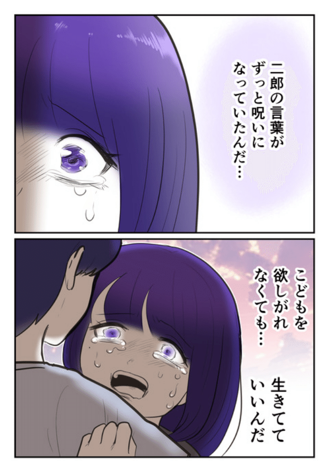 DINKS〜妻が子どもを欲しがらない〜／尾持トモ