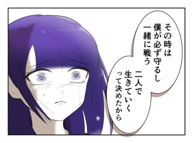 DINKS〜妻が子どもを欲しがらない〜／尾持トモ