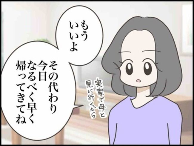 妊娠中に浮気されました／のむすん