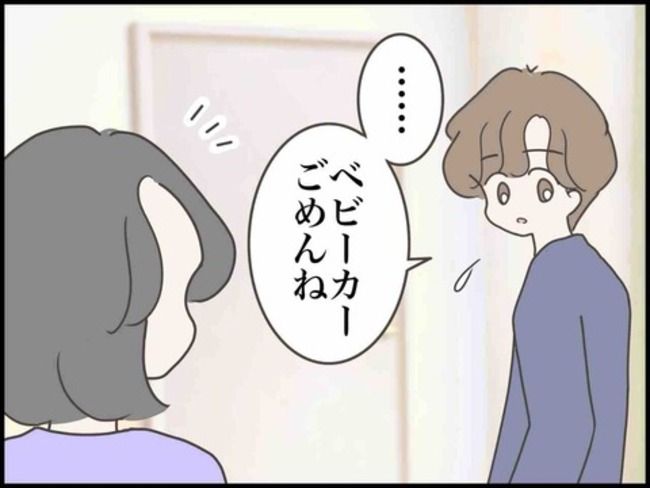 妊娠中に浮気されました／のむすん