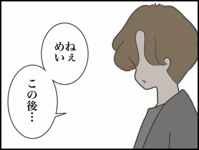 妊娠中に浮気されました／のむすん