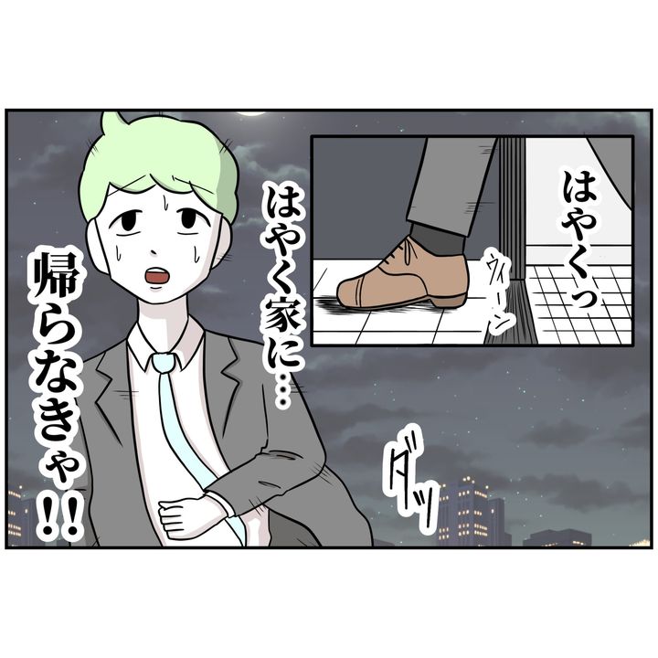 よういち／趣味優先夫