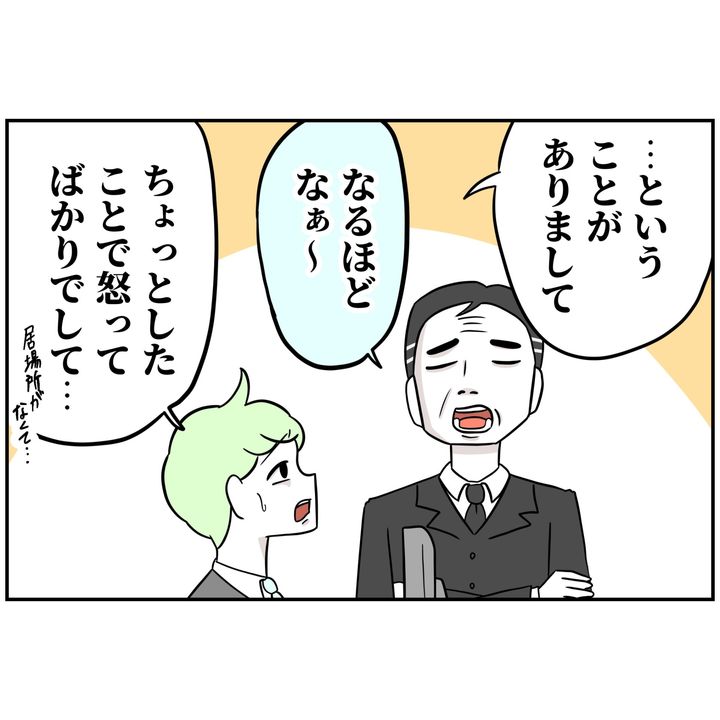 よういち／趣味優先夫