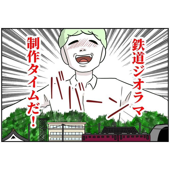 よういち／趣味優先夫