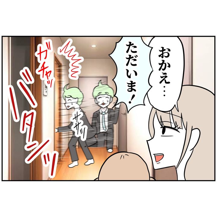 よういち／趣味優先夫