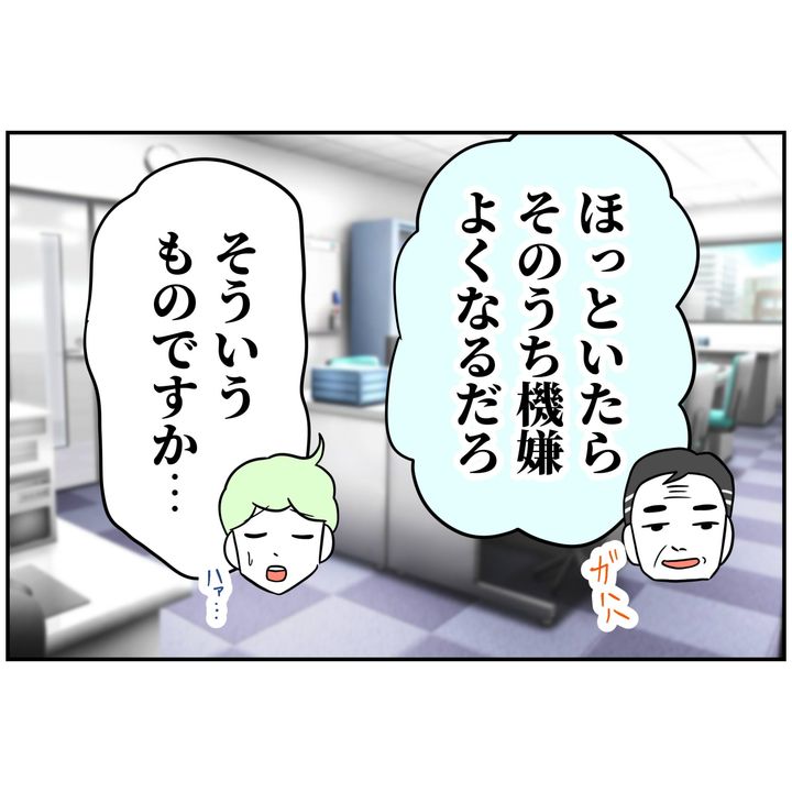 よういち／趣味優先夫