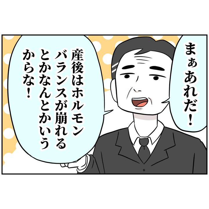よういち／趣味優先夫