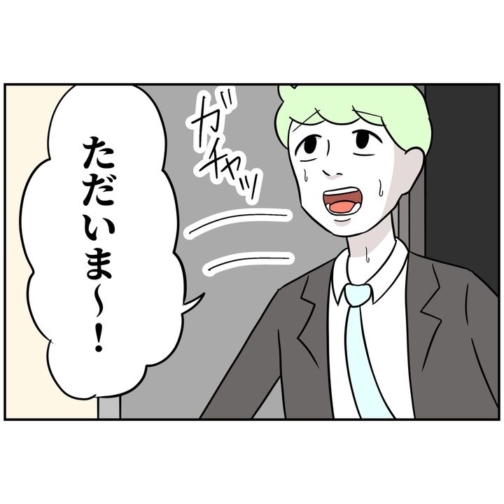 よういち／趣味優先夫