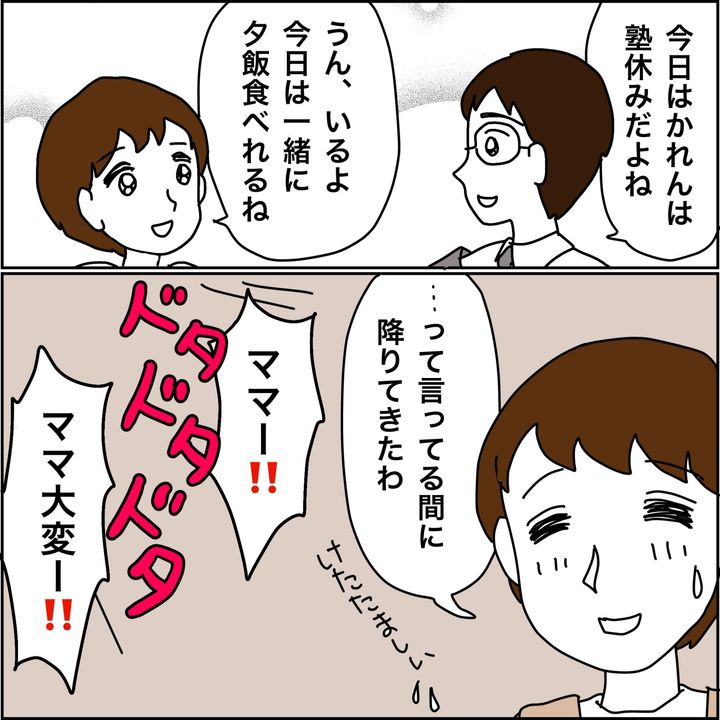 みとみぃ／800万奪った兄嫁